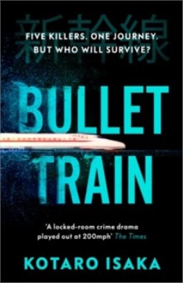 Bullet Train：THE INTERNATIONALLY BESTSELLING THRILLER