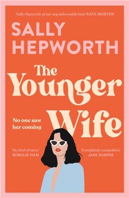 The Younger Wife：An utterly compelling psychological thriller with jaw-dropping twists