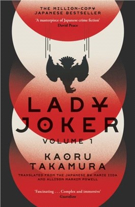 LADY JOKER