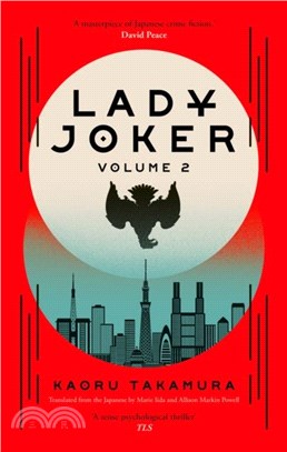 Lady Joker: Volume 2