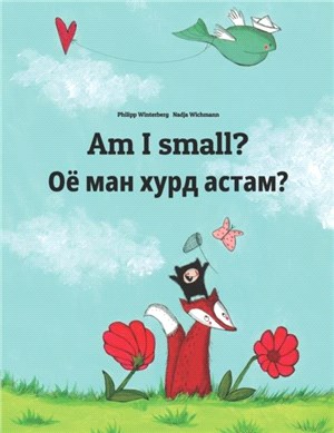 Am I small? &#1054;&#1105; &#1084;&#1072;&#1085; &#1093;&#1091;&#1088;&#1076; &#1072;&#1089;&#1090;&#1072;&#1084;?：Children's Picture Book English-Tajik (Bilingual Edition/Dual Language)