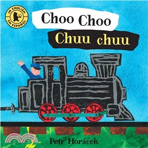 Choo Choo/ Chuu chuu