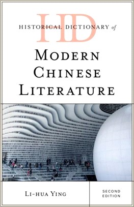 Historical Dictionary of Modern Chinese Literature