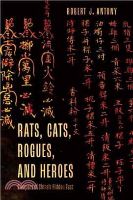 Rats, Cats, Rogues, and Heroes：Glimpses of China's Hidden Past