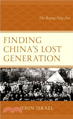 Finding China's Lost Generation：The Beijing Fifty-five