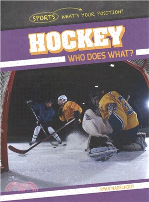 Hockey ― Who Does What?