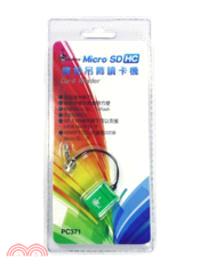 PC371-1 MicroSDHC繽紛吊飾讀卡機(綠)
