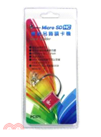 PC371-3 MicroSDHC繽紛吊飾讀卡機(桃紅)