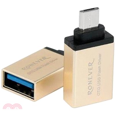 【Ronever】OTG USB to Micro USB金屬轉接頭