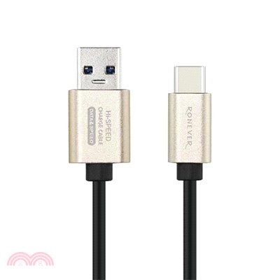 【Ronever】TYPE-C USB3.0 充電傳輸線-金