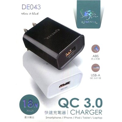 【Ronever】QC3.0電源供應器 18W-白