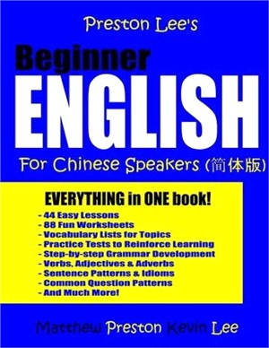 Preston Lee's Beginner English for Chinese Speakers