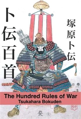 The Hundred Rules of War