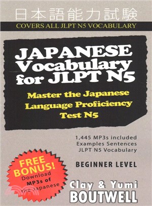 Japanese Vocabulary for Jlpt N5 ― Master the Japanese Language Proficiency Test N5