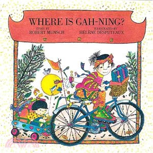 Where Is Gah-ning? (平裝本)