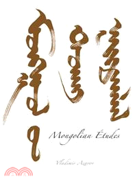 Mongolian Etudes ― To the Ends of an Empire: a Remarkable Story Told in Letters, Poems and Prose