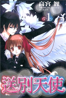 送別天使01
