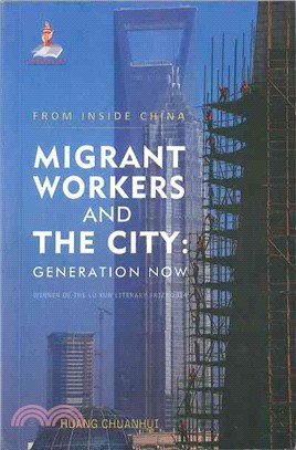 Migrant Workers and the City ― Generation Now