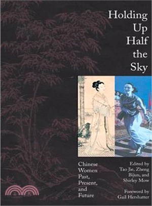 Holding Up Half the Sky: Chinese Women Past, Present, and Future