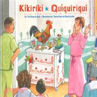 Kikiriki/Quiquiriqui