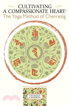 Cultivating a Compassionate Heart ─ The Yoga Method Of Chenrezig