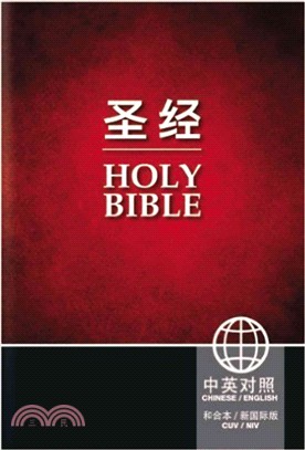 Holy Bible ─ Chinese Union Version Simplified / New International Version