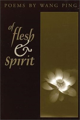 Of Flesh & Spirit ― Poems