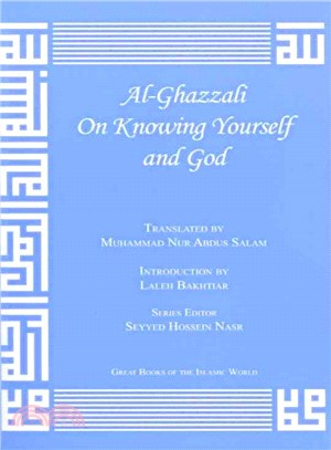 Al-ghazzali on Knowing Yourself and God