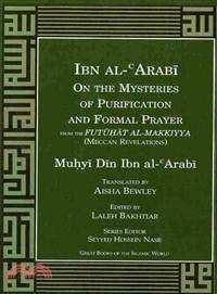 Ibn Al-arabi on the Mysteries of Purification and Formal Prayer