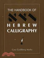 The Handbook of Hebrew Calligraphy