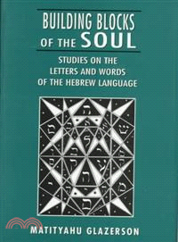 Building Blocks of the Soul ― Studies on the Letters and Words of the Hebrew Language