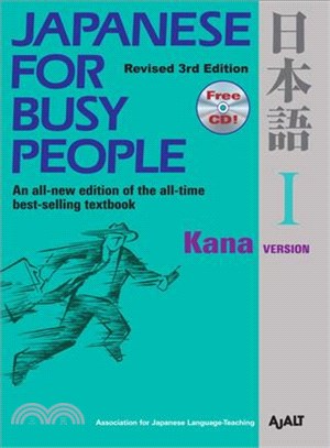 Japanese for Busy People ─ Kana Version