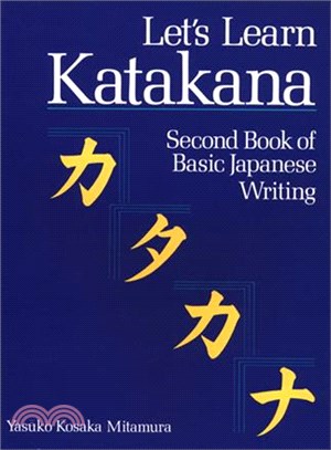 Let's Learn Katakana ─ Second Book of Basic Japanese Writing