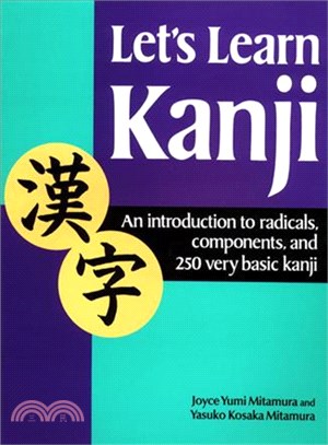 Let's Learn Kanji ─ An Introduction to Radicals, Components, and 250 Very Basic Kanji