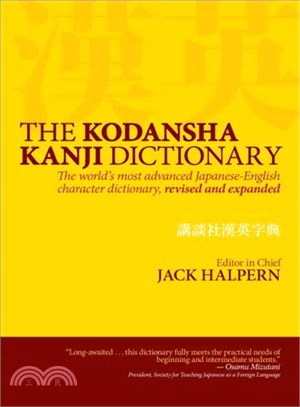 The Kodansha Kanji Dictionary