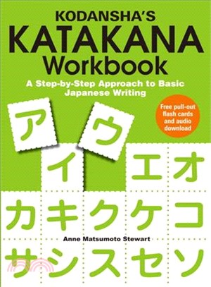 Kodansha's Katakana ─ A Step-by-Step Approach to Basic Japanese Writing