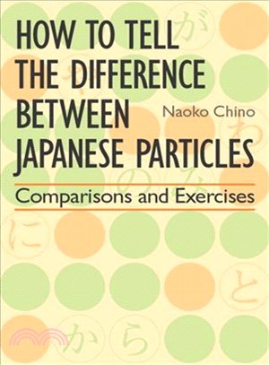 How to Tell the Difference Between Japanese Particles ─ Comparisons and Exercises