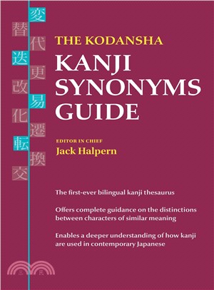 The Kodansha Kanji Synonyms Guide