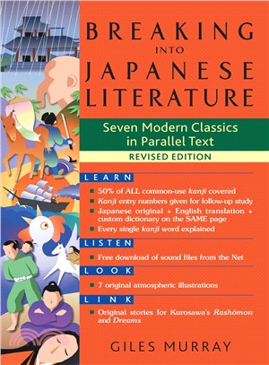 Breaking into Japanese Literature ― Seven Modern Classics in Parallel Text