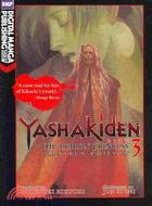 Yashakiden 3 ─ The Demon Princess