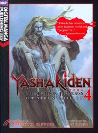 Yashakiden: The Demon Princess ─ Omnibus Edition