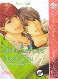 Only Serious About You 2