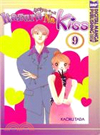 Itazura Na Kiss 9