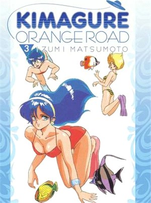 Kimagure Orange Road Omnibus Volume 3