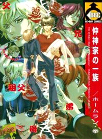 Clan Of The Nakagamis