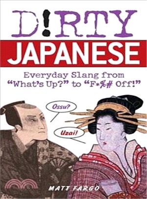 Dirty Japanese ─ Everyday Slang from "What's Up?" to "F*%# Off!"