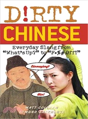 Dirty Chinese ─ Everyday Slang from What's Up to F*%# Off