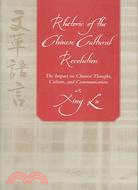 Rhetoric of the Chinese Cultural Revolution: The Impact on Chinese Thought, Culture, and Communication