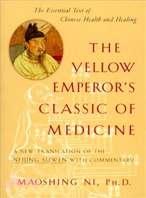 The Yellow Emperor's Classic of Medicine ─ A New Translation of the Neijing Suwen With Commentary