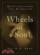 Wheels Of A Soul: Reincarnation And Kabbalah